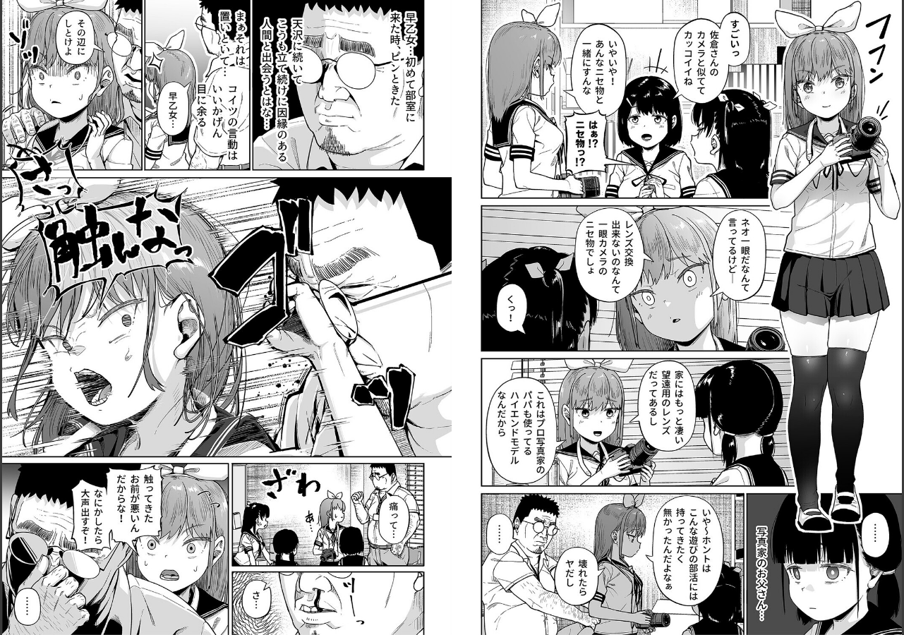試し読み 3ページ