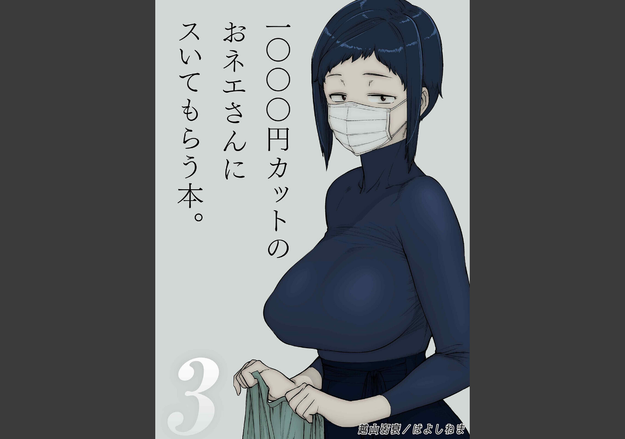 試し読み 1ページ