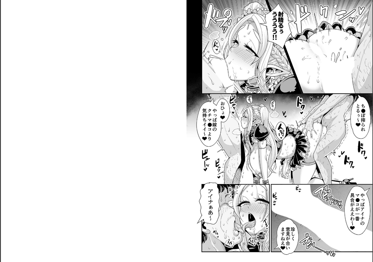 試し読み 5ページ