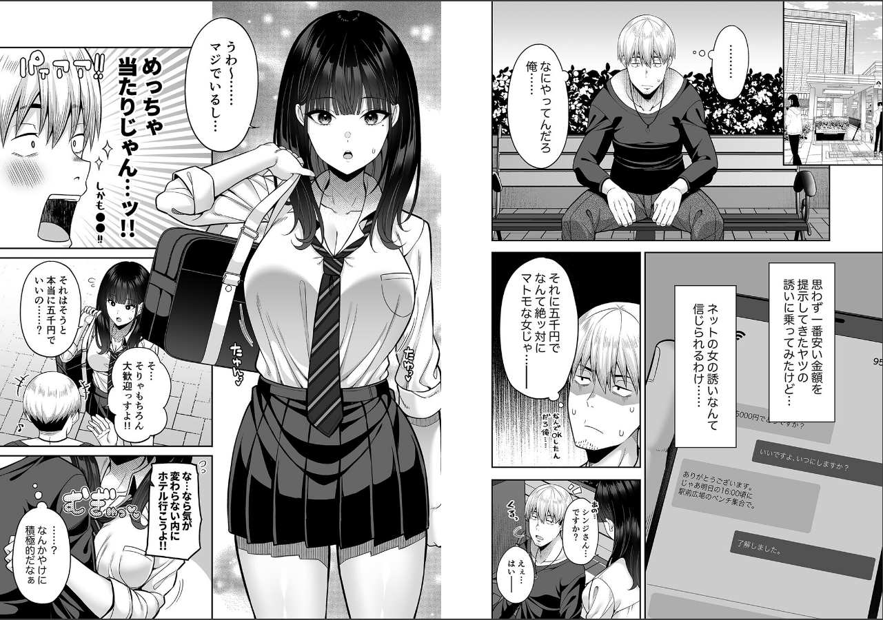 試し読み 4ページ