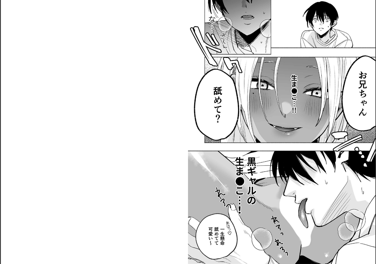 試し読み 5ページ