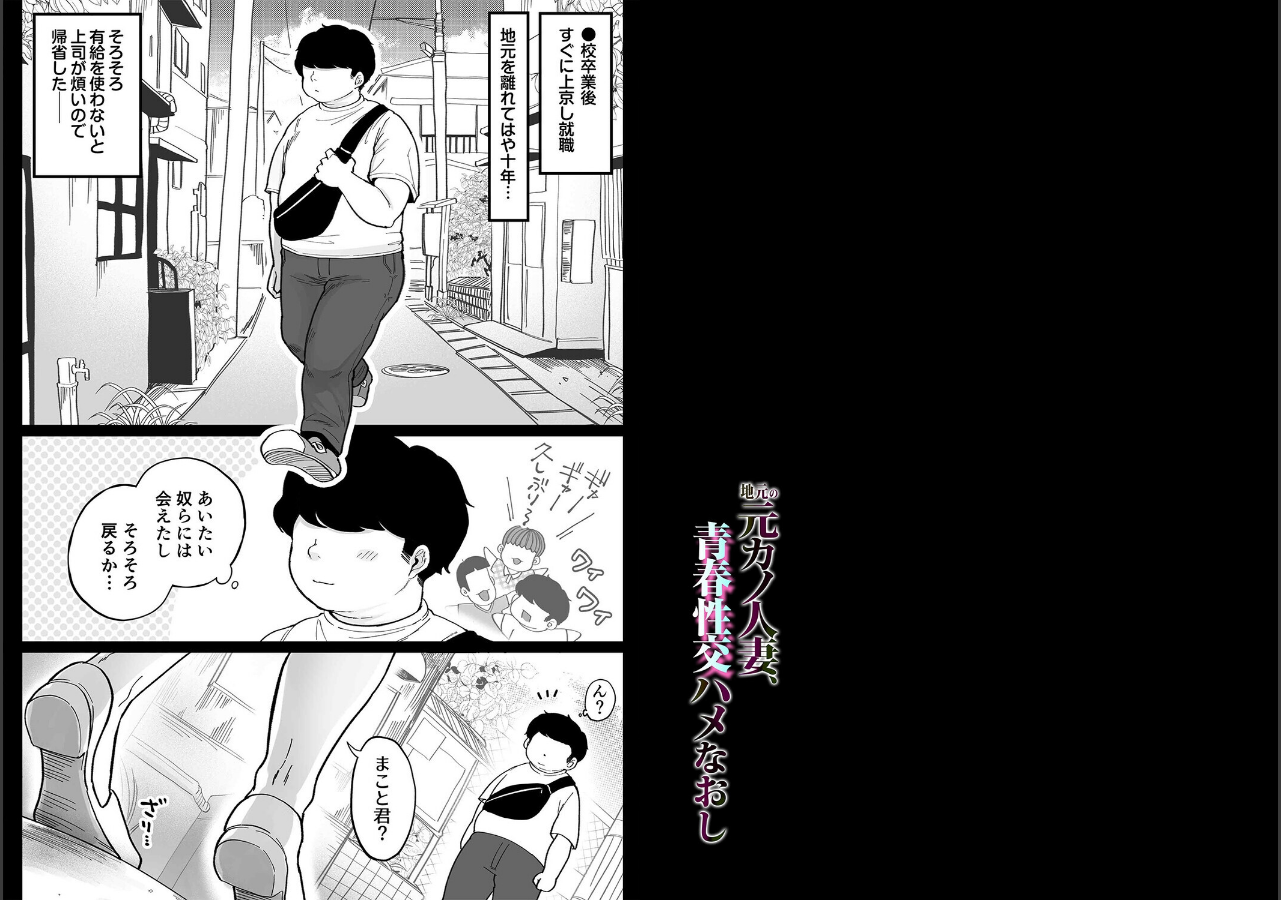 試し読み 2ページ