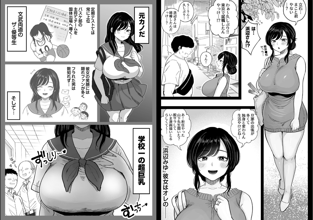 試し読み 3ページ