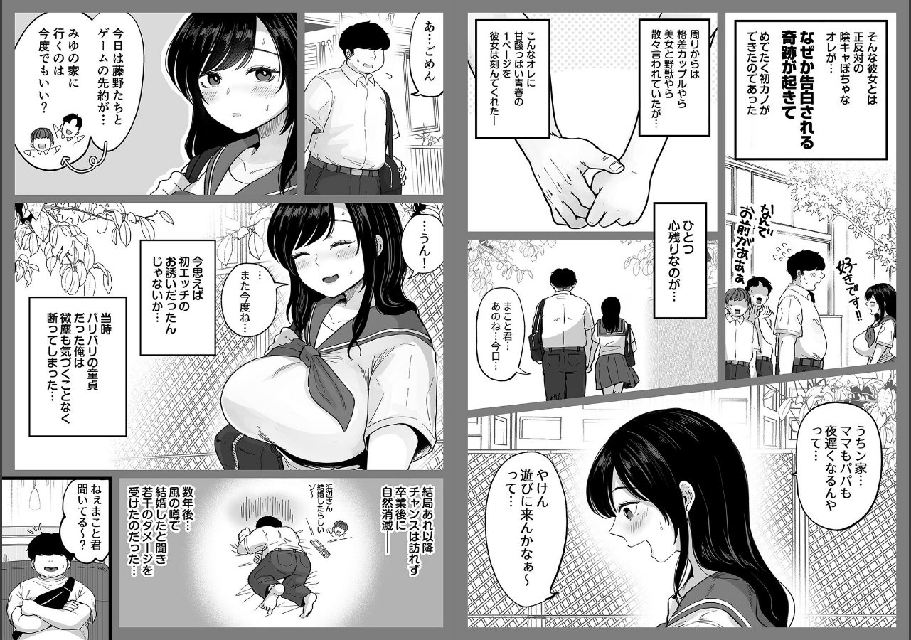 試し読み 4ページ