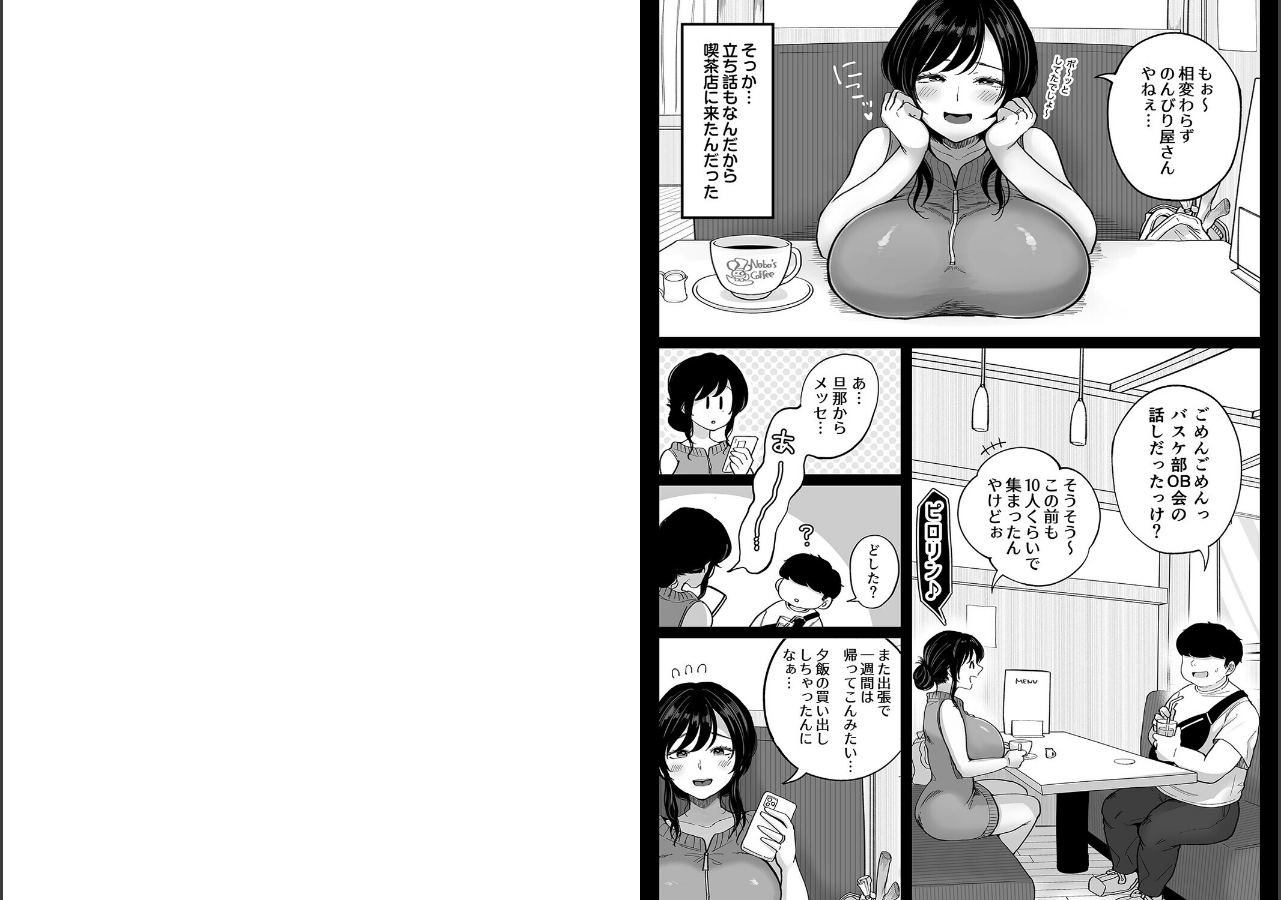 試し読み 5ページ
