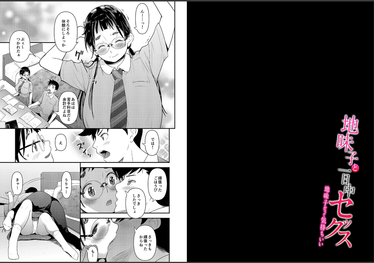 試し読み 2ページ
