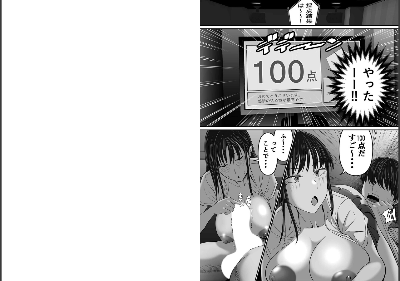 試し読み 5ページ