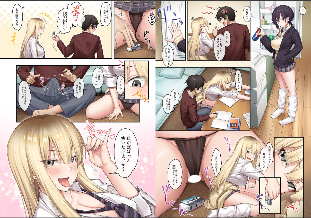 試し読み 4ページ