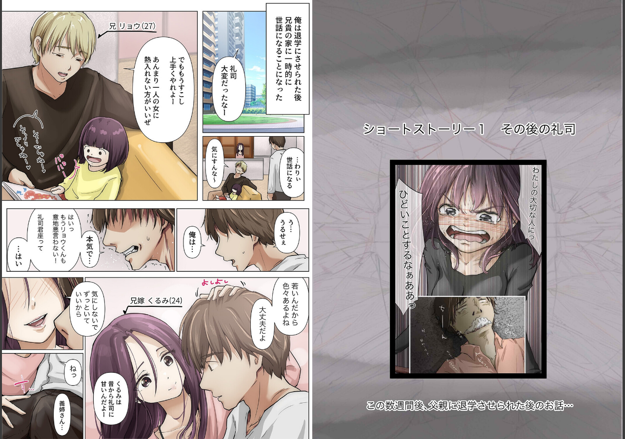 試し読み 3ページ