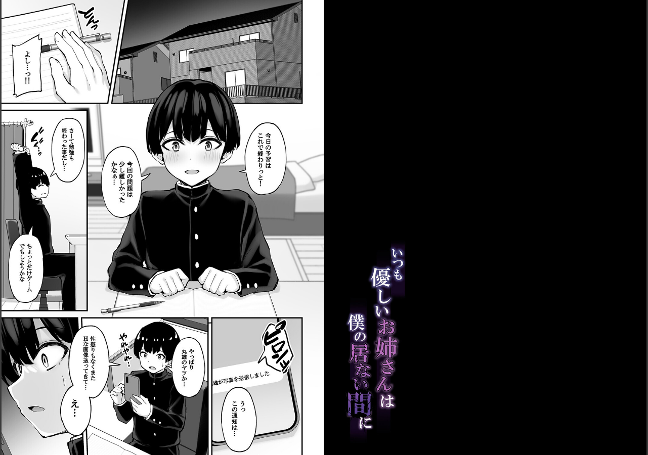 試し読み 2ページ