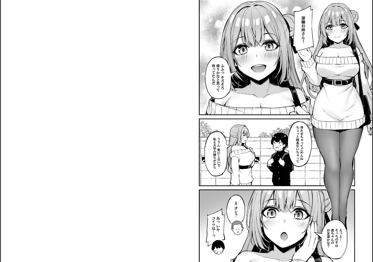 試し読み 5ページ