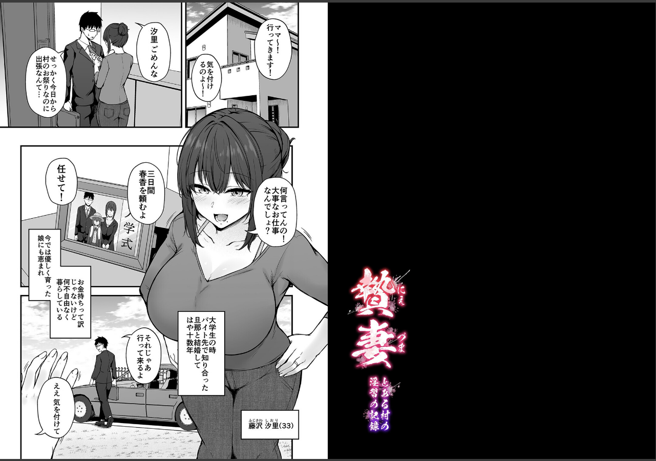 試し読み 2ページ