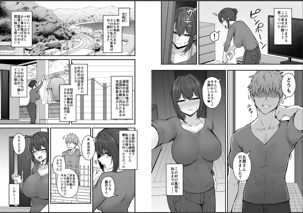 試し読み 3ページ