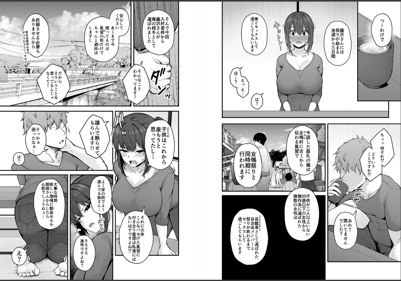 試し読み 4ページ