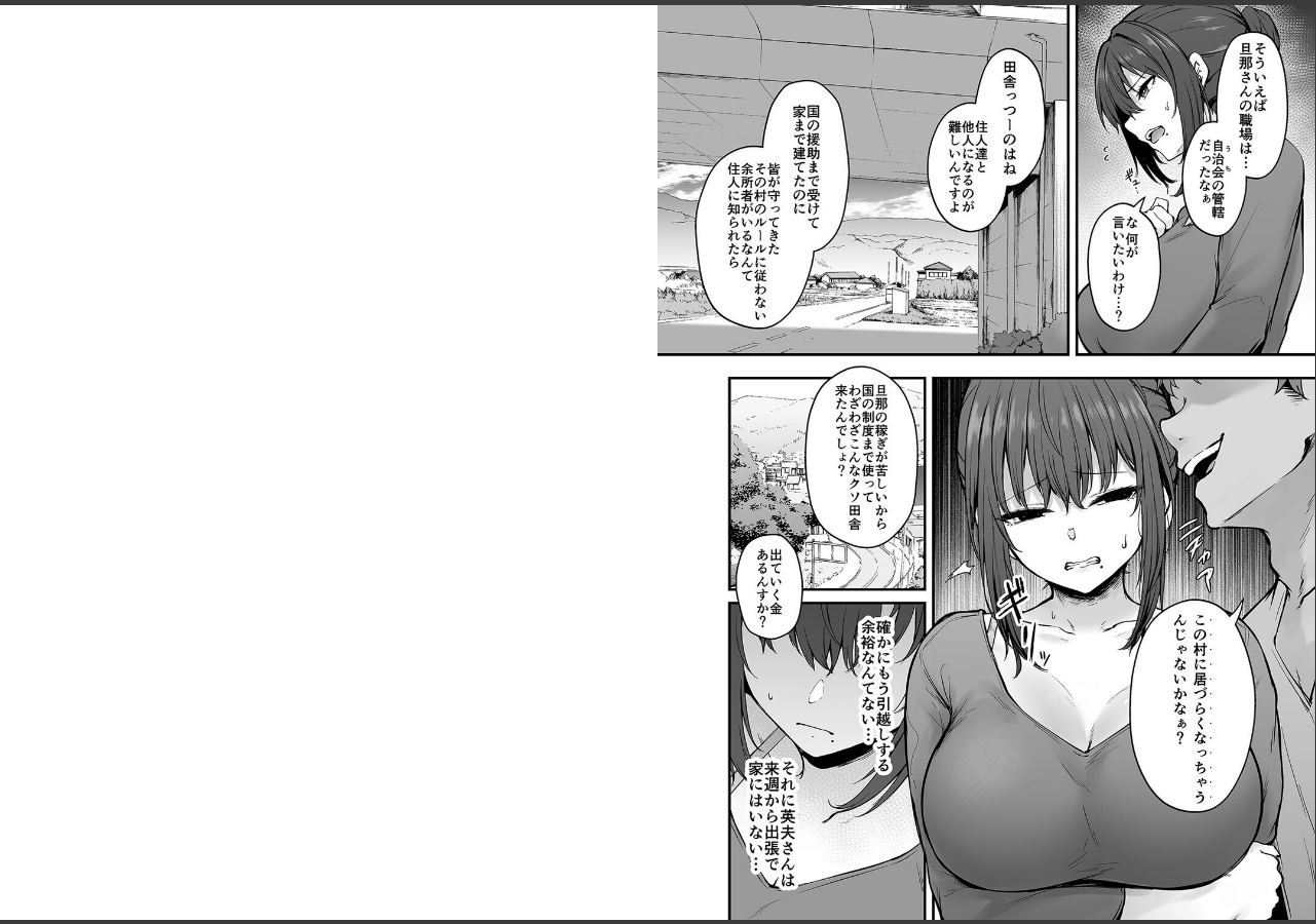 試し読み 5ページ