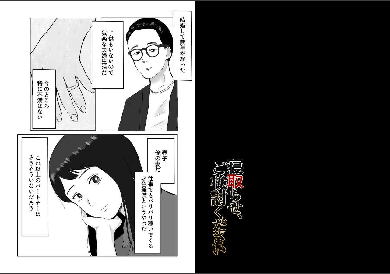 試し読み 2ページ
