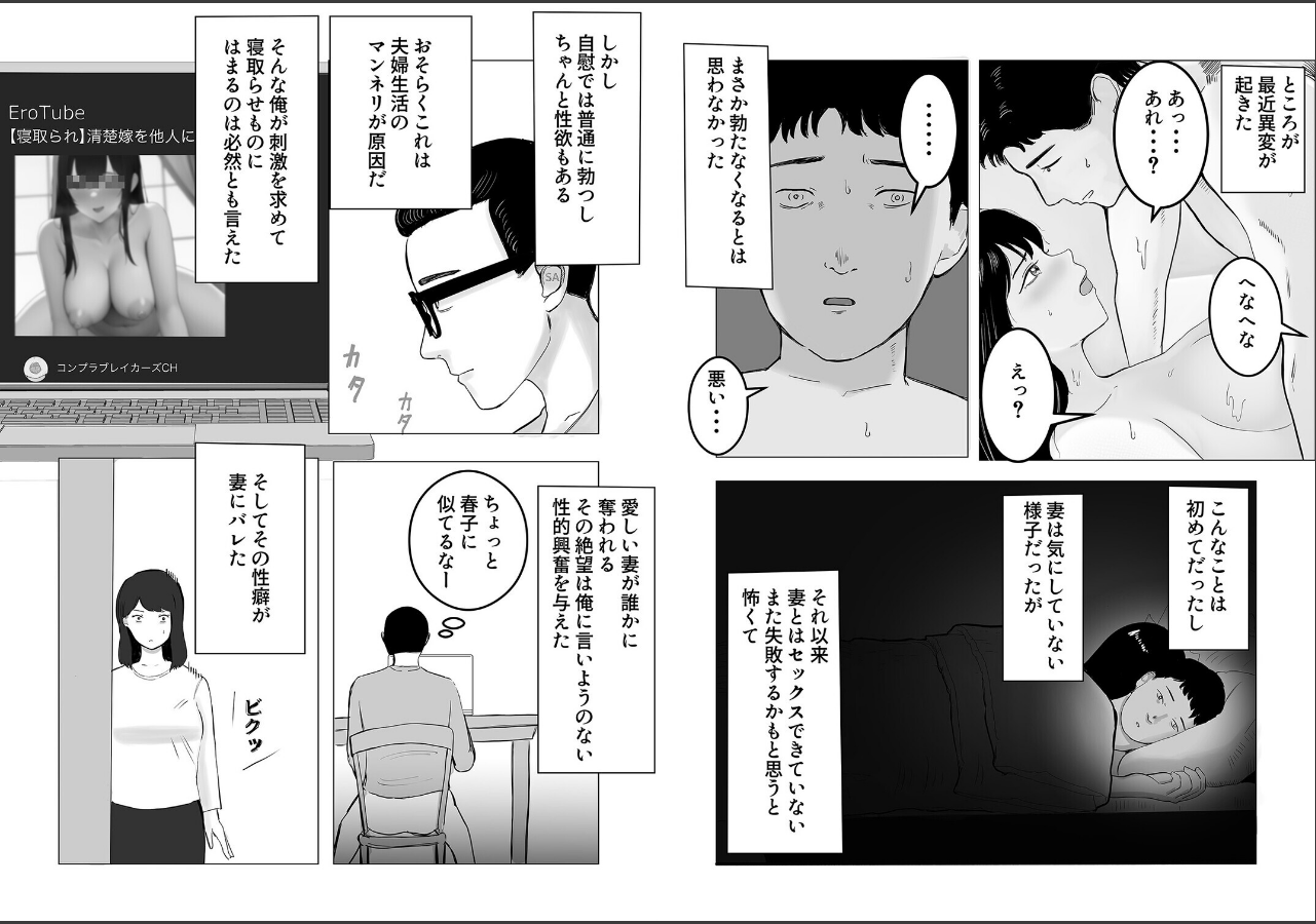 試し読み 3ページ
