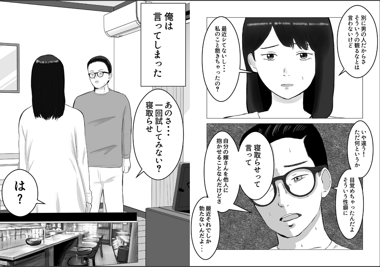試し読み 4ページ