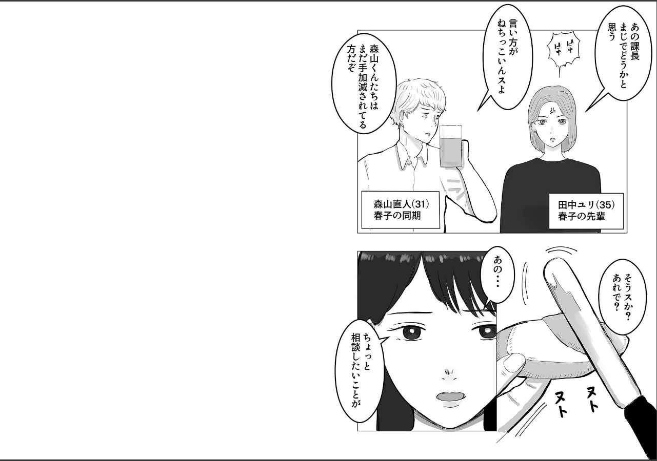 試し読み 5ページ