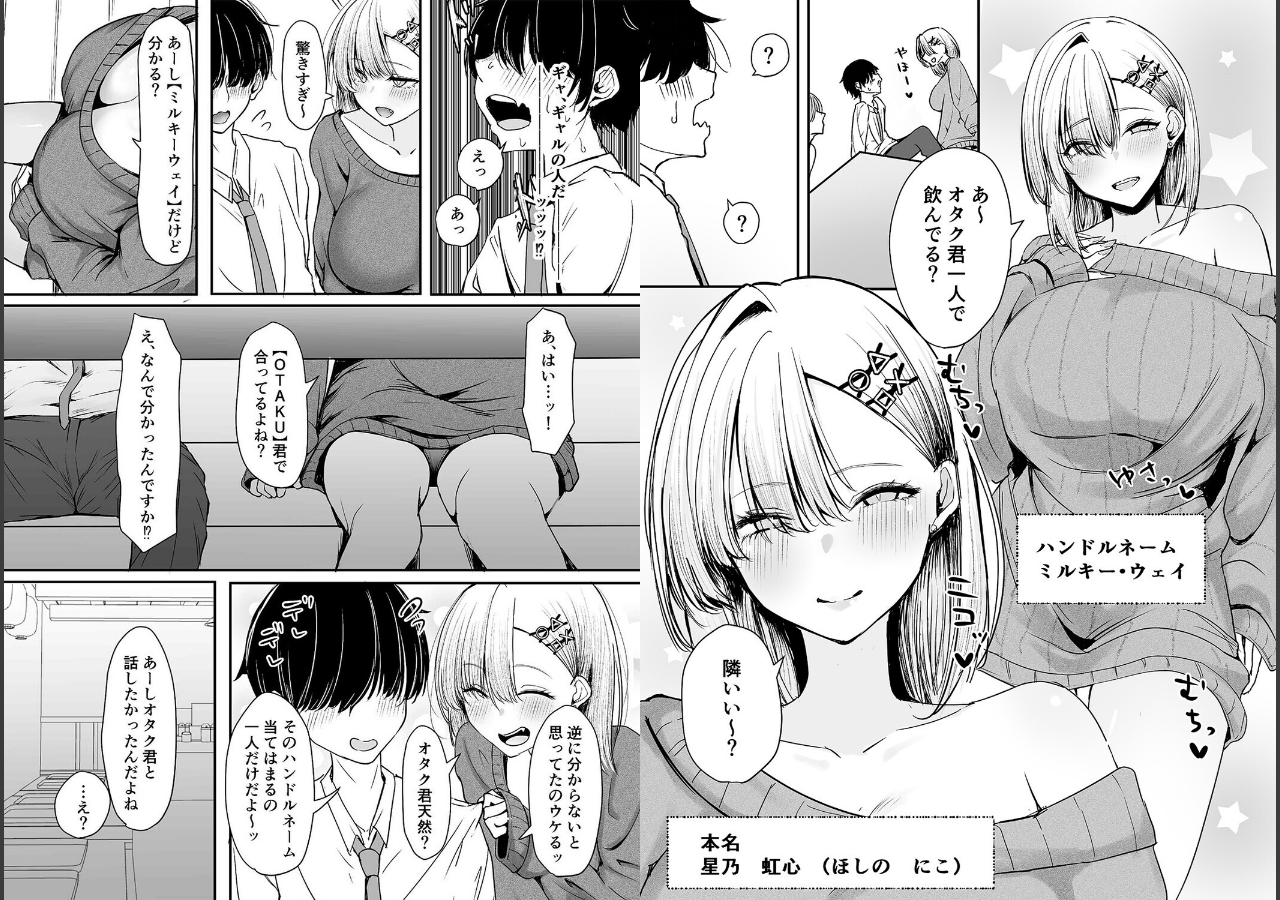 試し読み 4ページ