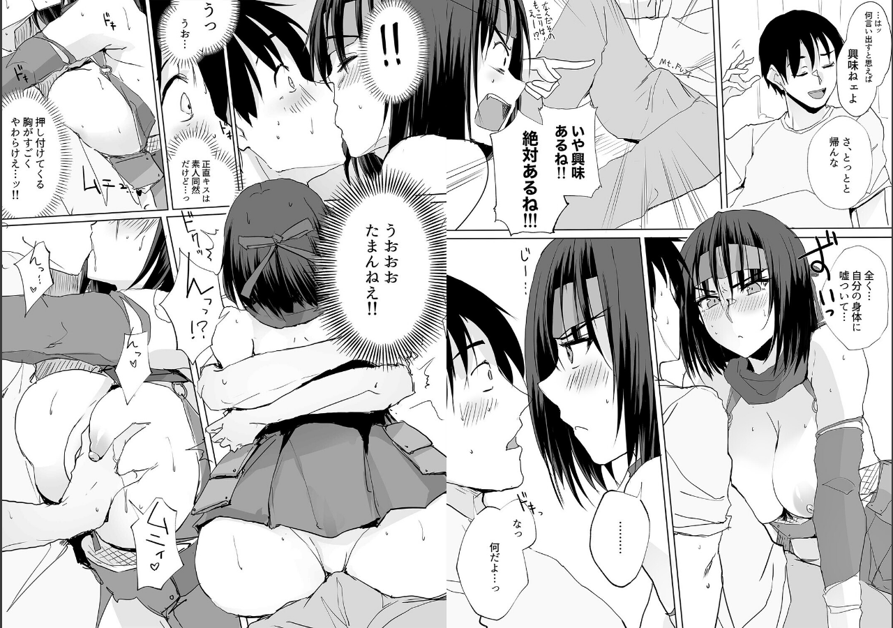 試し読み 4ページ