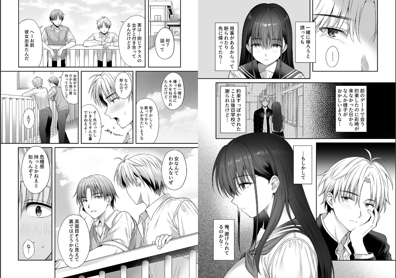 試し読み 4ページ