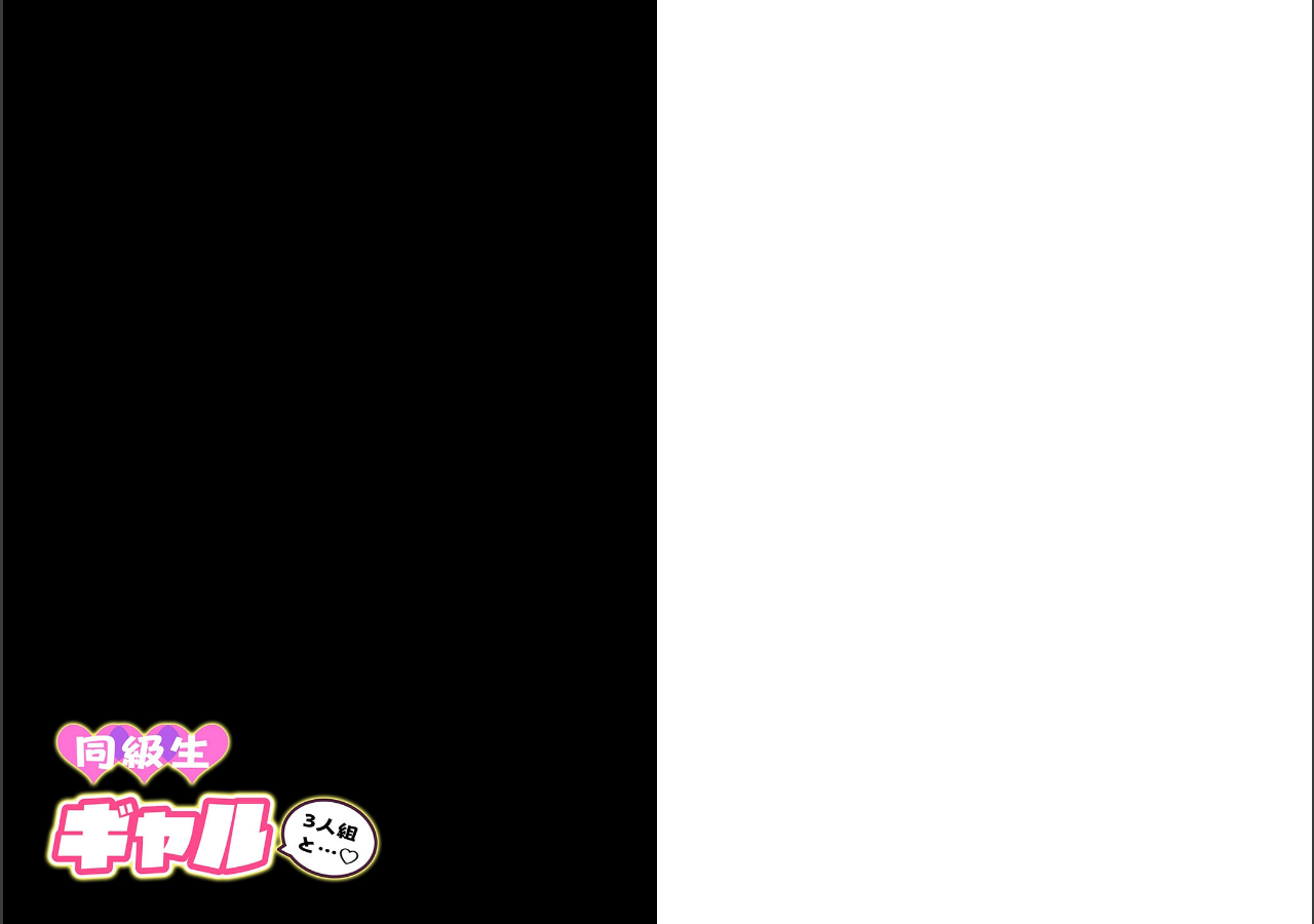 試し読み 2ページ