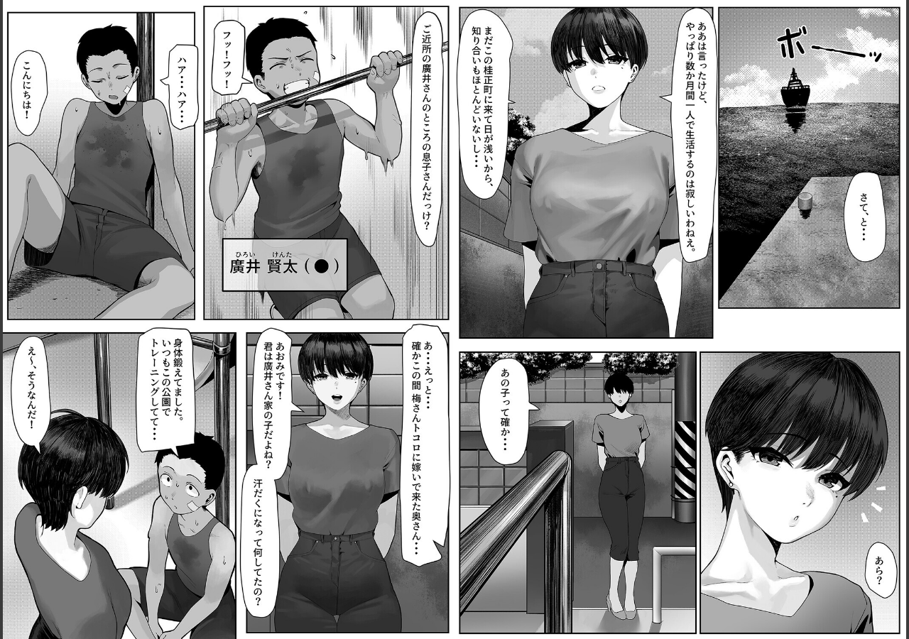 試し読み 3ページ