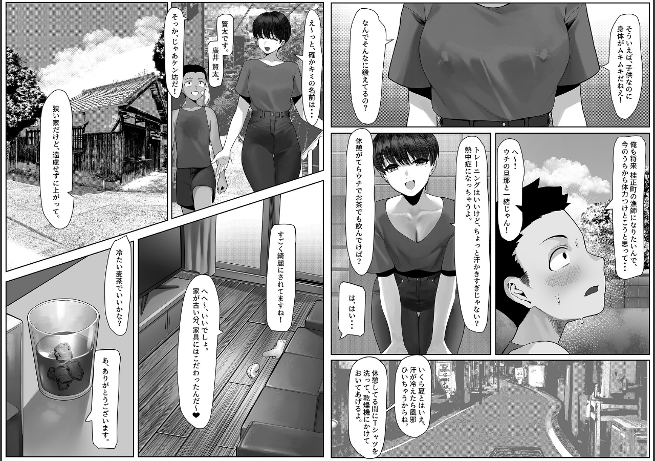 試し読み 4ページ