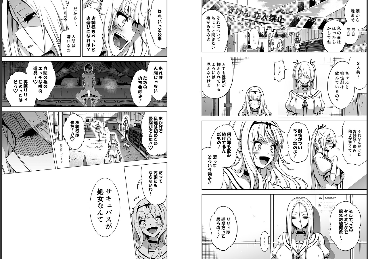 試し読み 3ページ