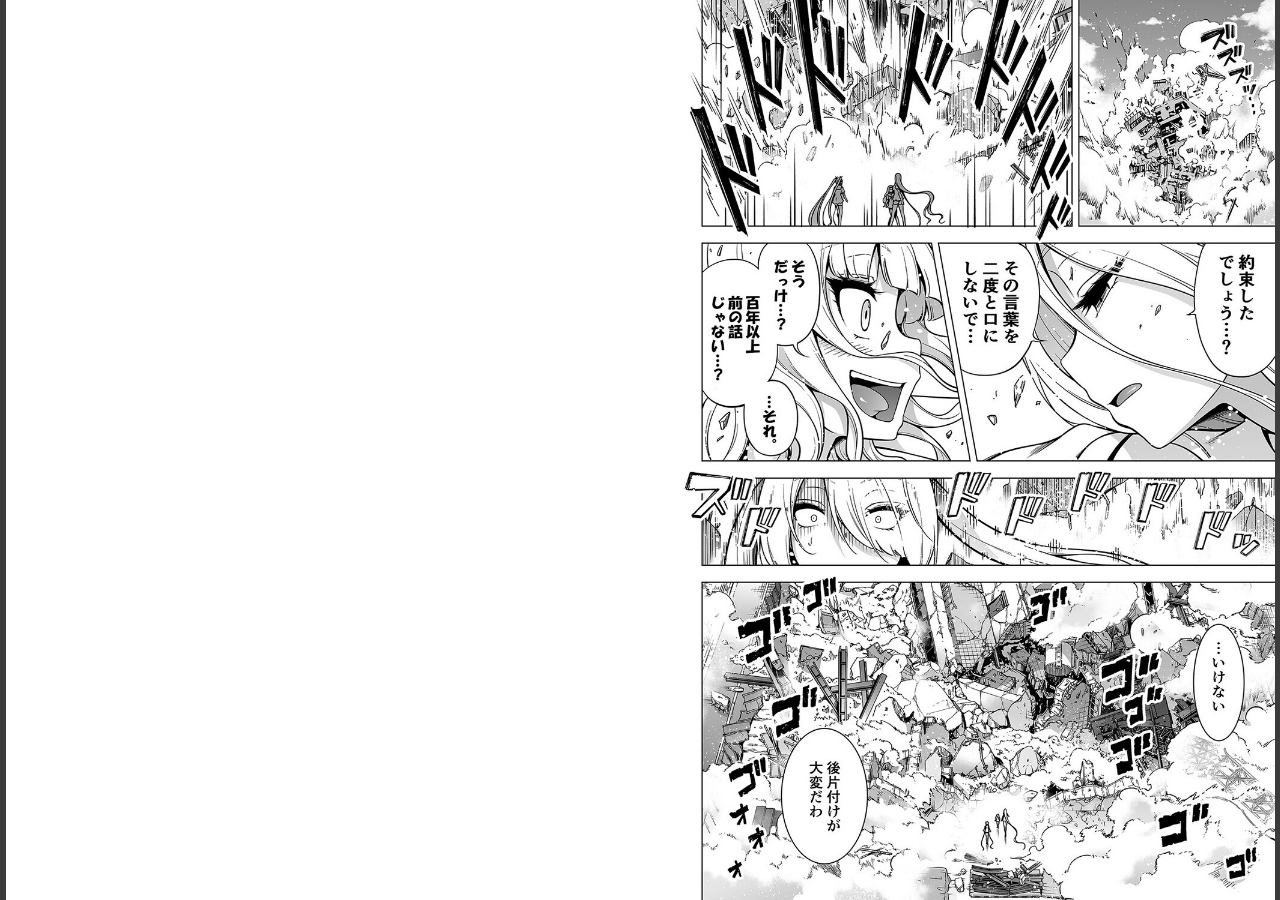 試し読み 5ページ