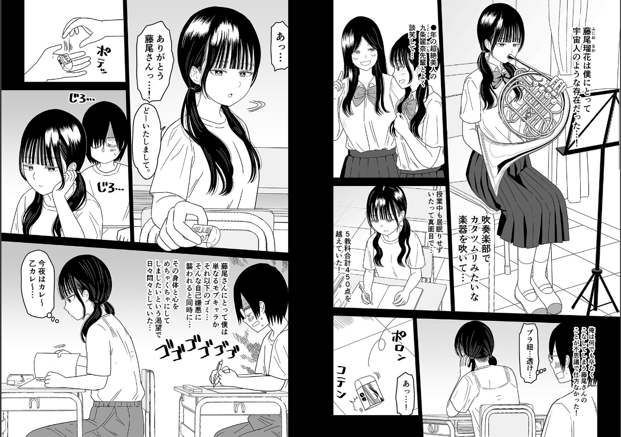 試し読み 3ページ
