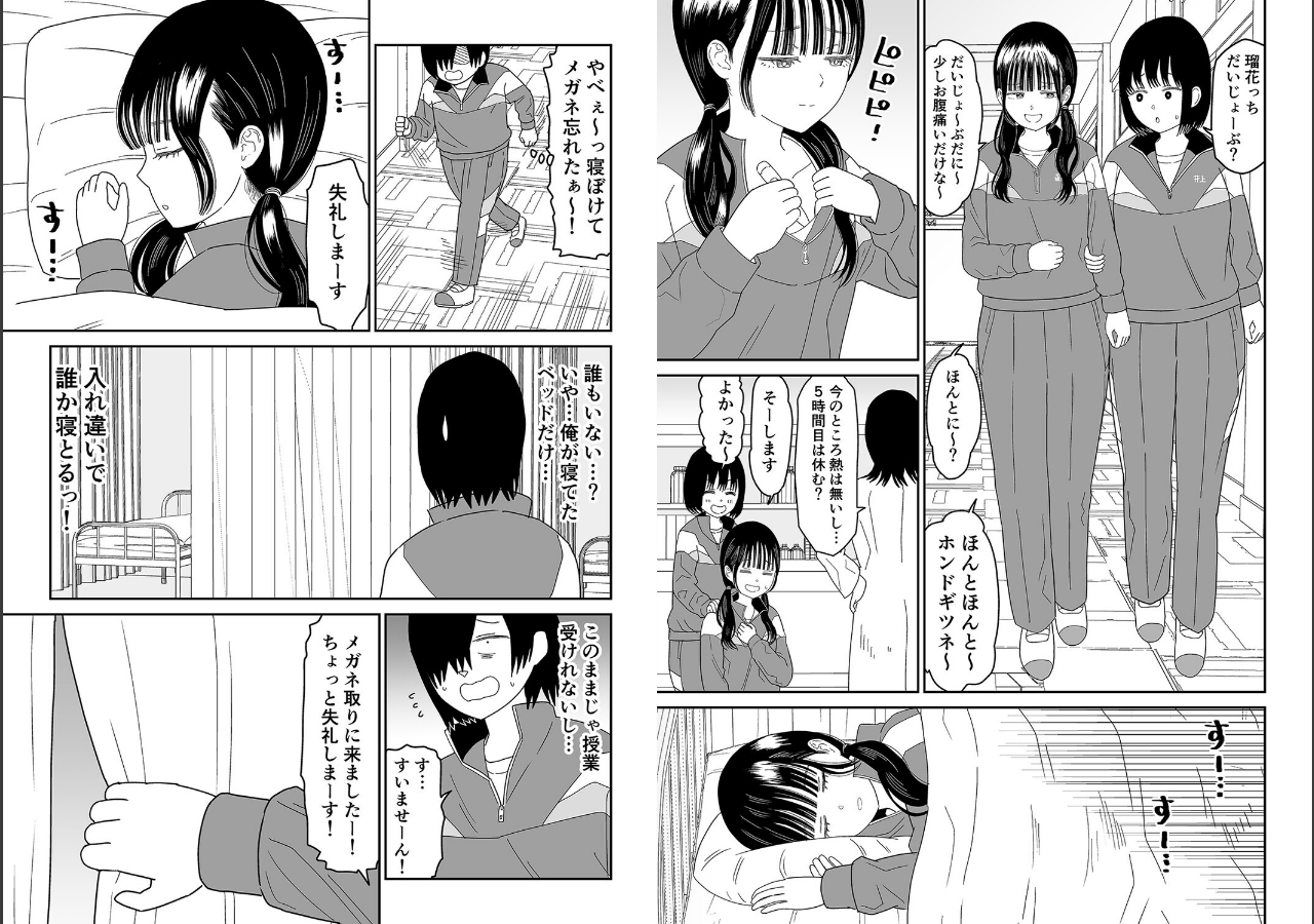 試し読み 4ページ