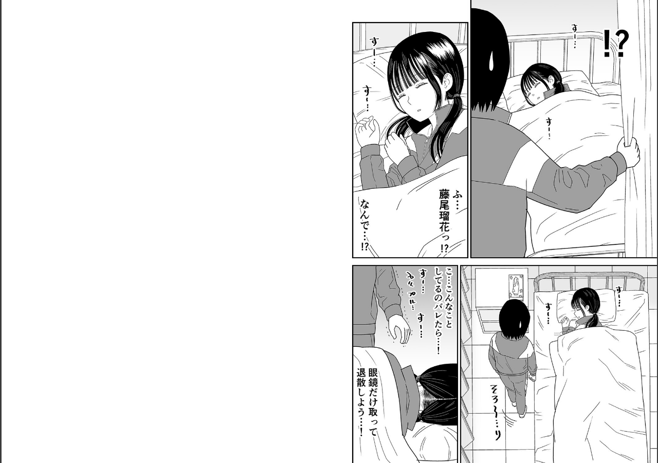 試し読み 5ページ