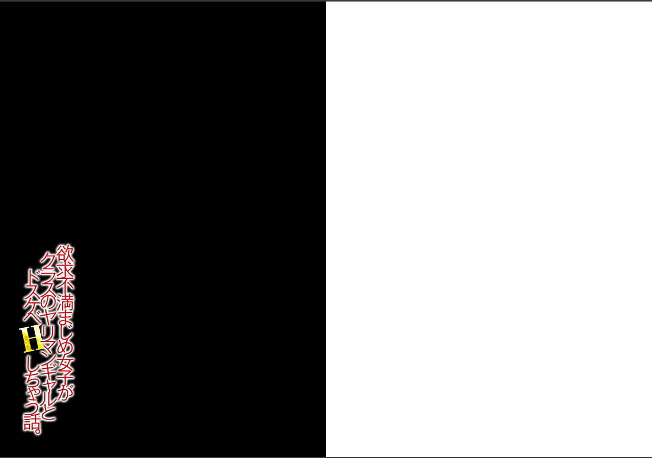 試し読み 2ページ