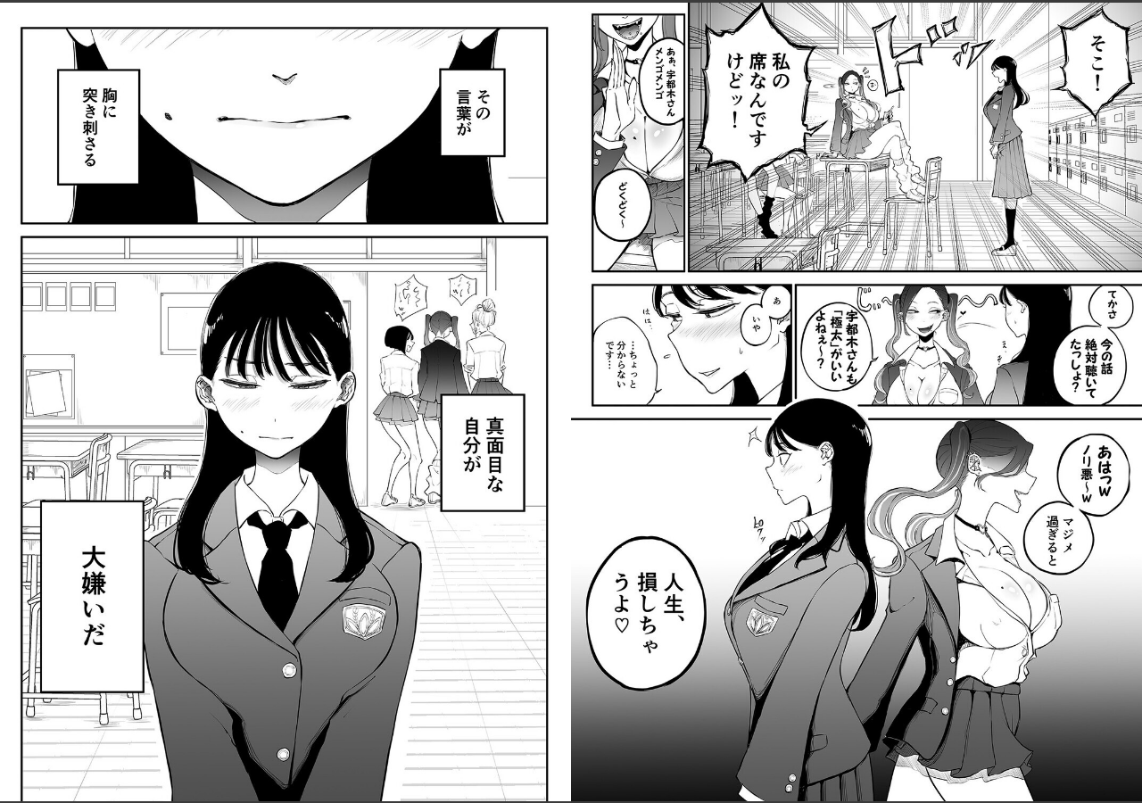 試し読み 4ページ