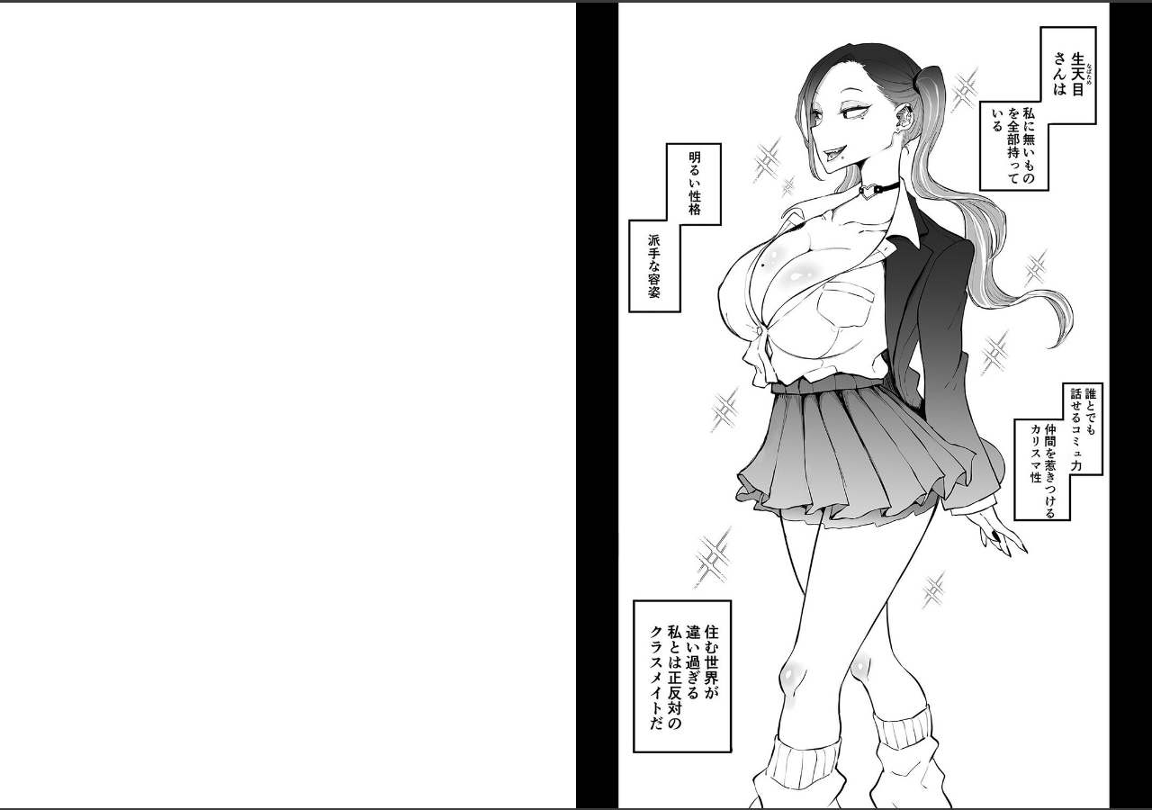 試し読み 5ページ