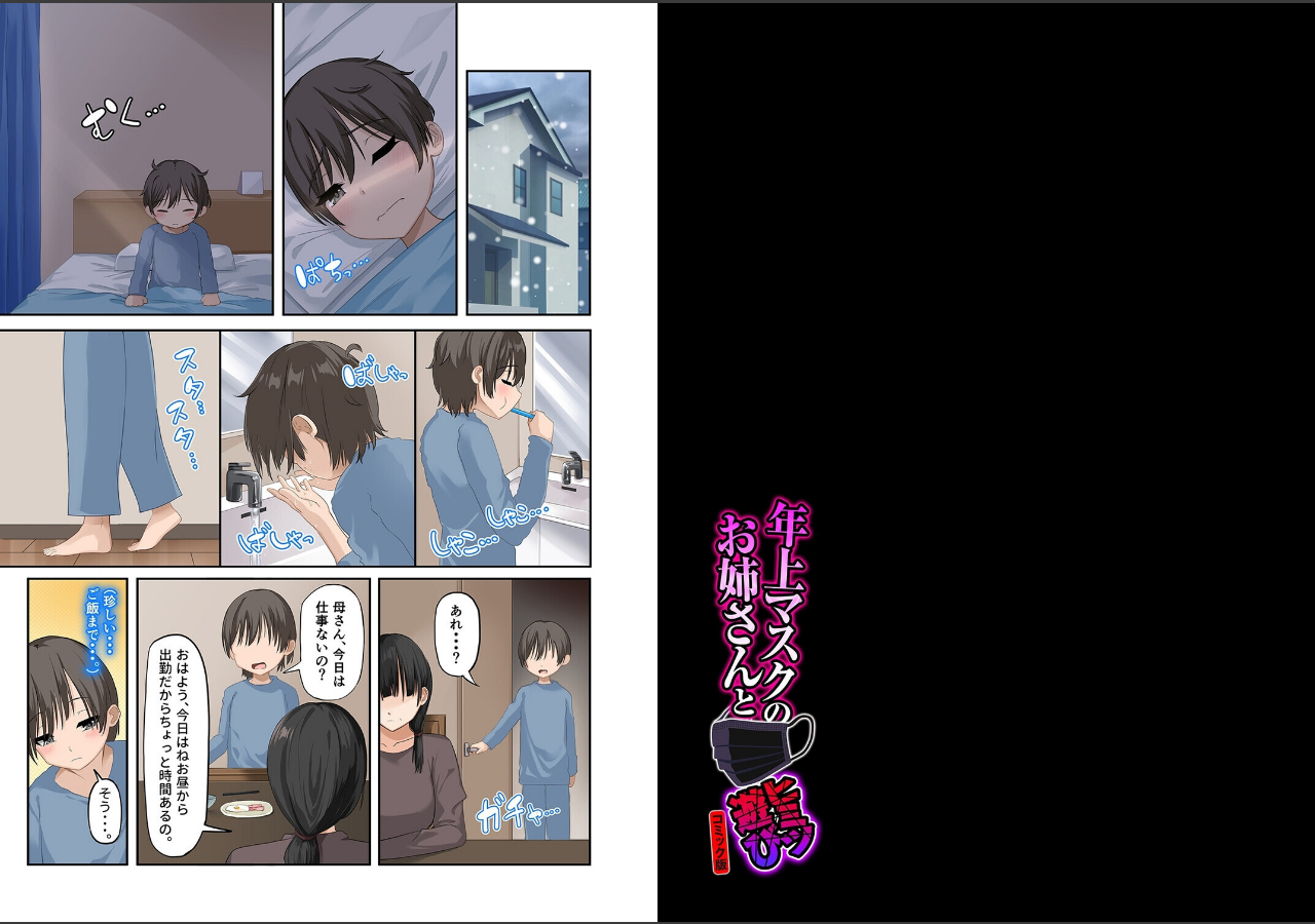 試し読み 2ページ