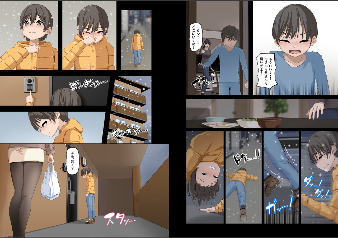 試し読み 4ページ