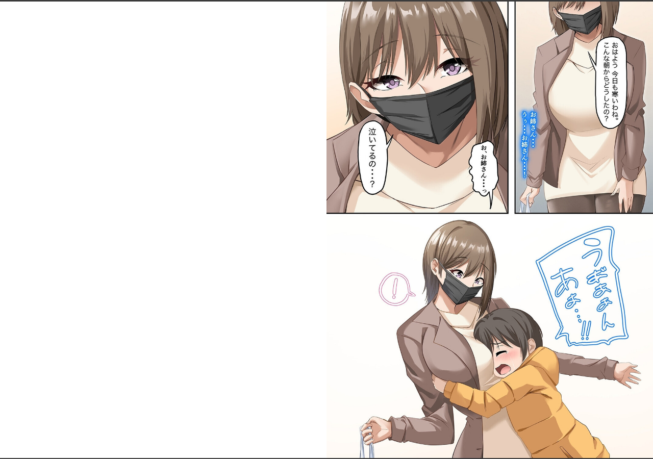 試し読み 5ページ