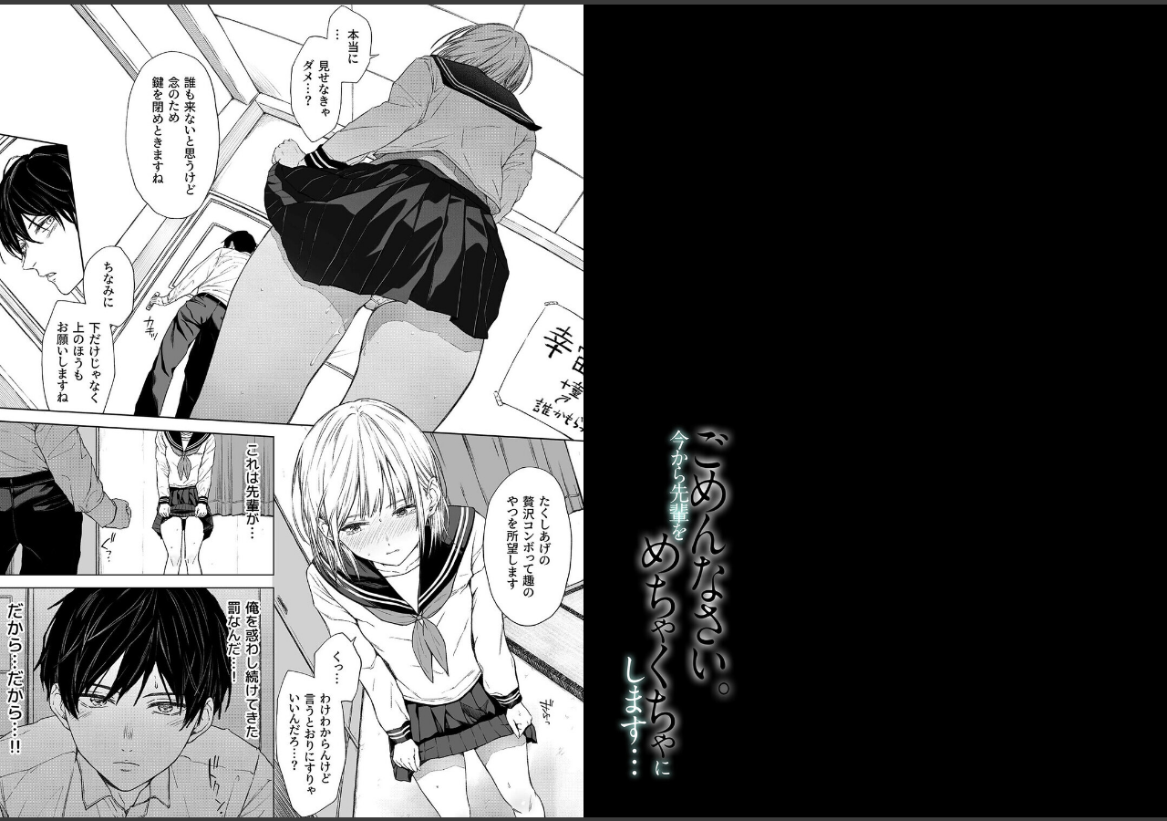 試し読み 2ページ