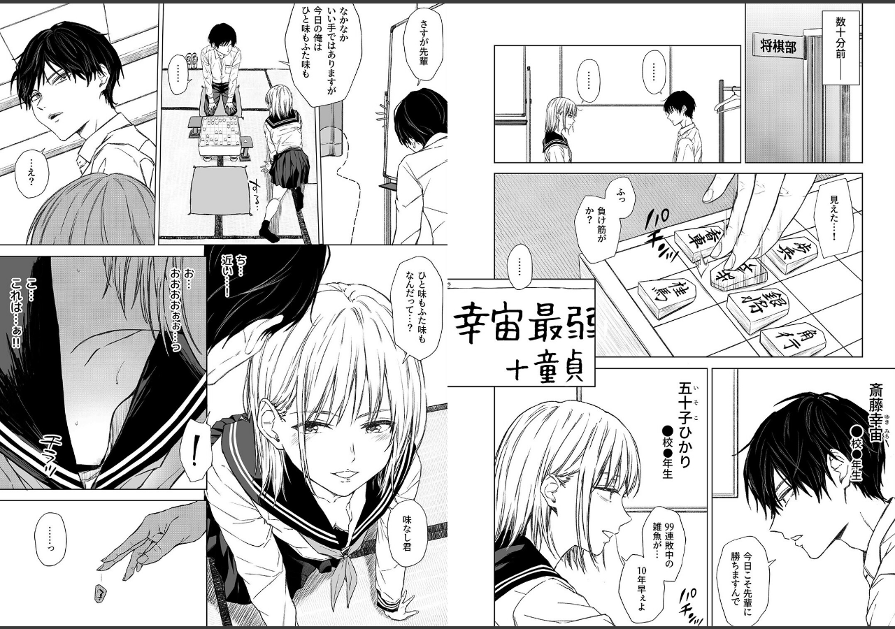 試し読み 3ページ