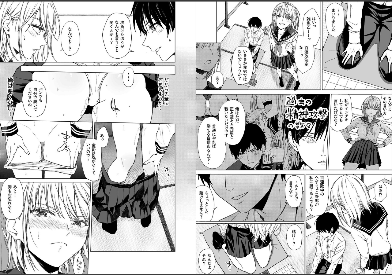 試し読み 4ページ