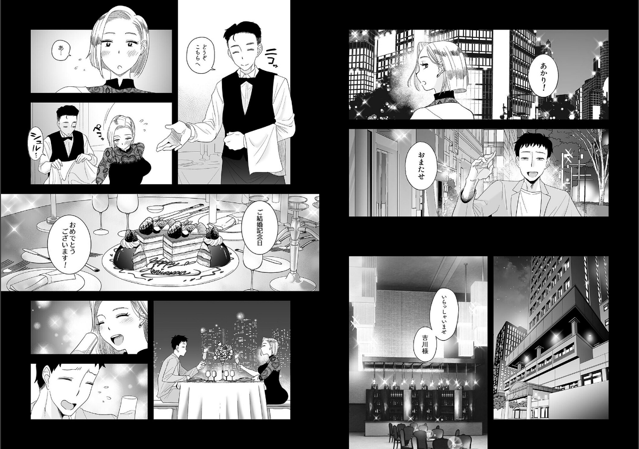 試し読み 4ページ