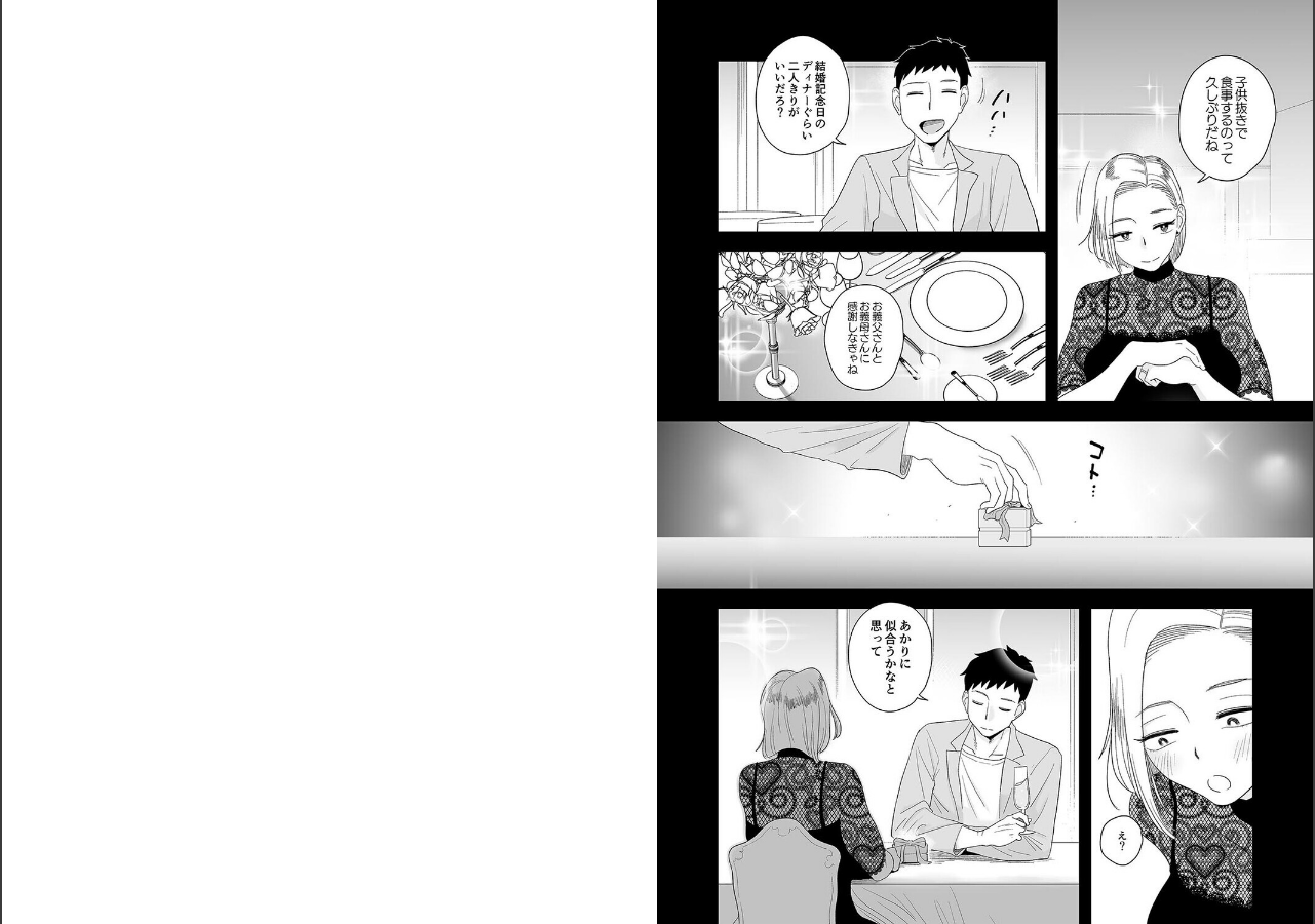 試し読み 5ページ