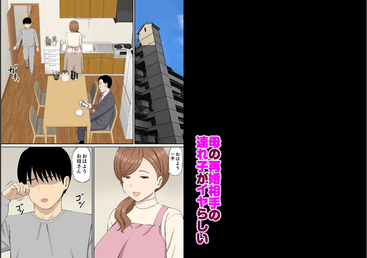 試し読み 2ページ