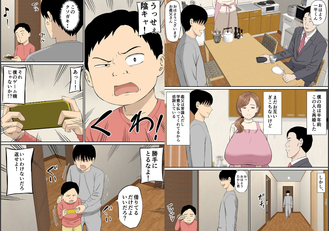 試し読み 3ページ