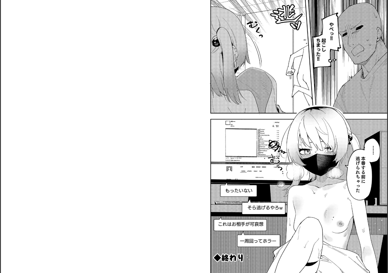 試し読み 5ページ