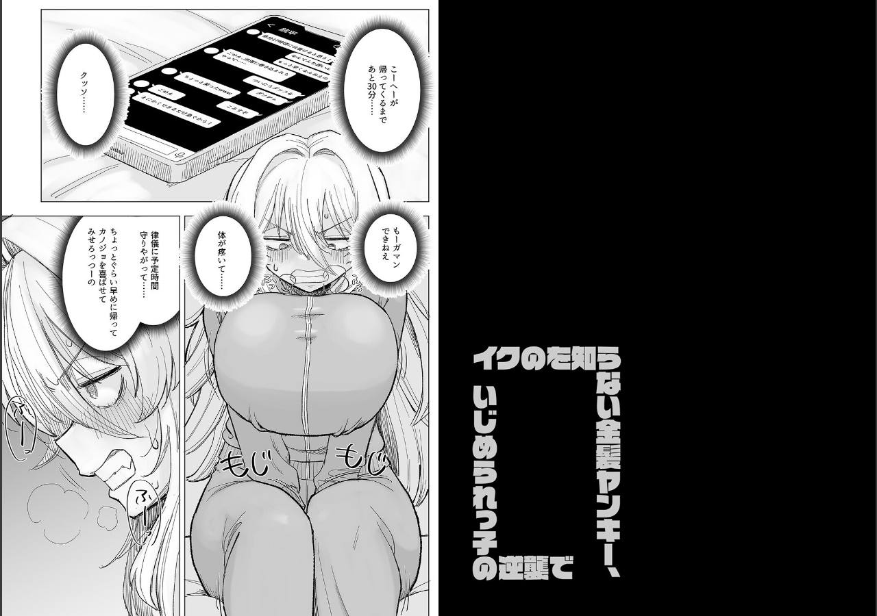 試し読み 2ページ