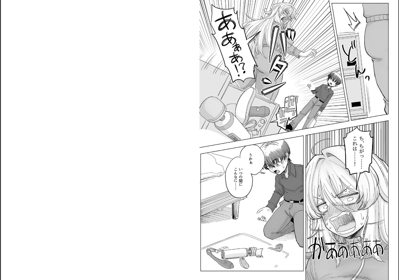 試し読み 5ページ